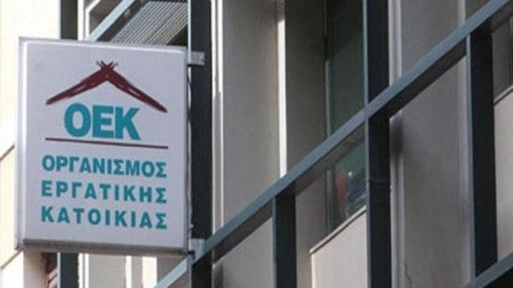 Στα «σκαριά» νέα ρύθμιση για 95.000 στεγαστικά δάνεια του ΟΕΚ